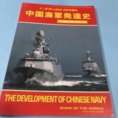 2025年最新】増刊 世界の艦船の人気アイテム - メルカリ