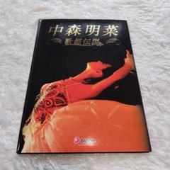 中森明菜 歌姫伝説BIGポスター 非売品 2025年最新】中森明菜 ポスター 非売品の人気アイテム - メルカリ