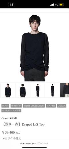 25ss Omar Afridi Draped L/S Top ブラッ - メルカリ
