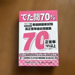 2025年最新】東京アカデミー過去問題集の人気アイテム - メルカリ