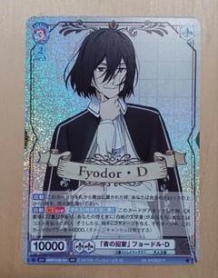 文豪ストレイドッグス　ヴァイスシュヴァルツブラウ　SSP　フョードル Amazon.co.jp: ヴァイスシュヴァルツブラウ ブースターパック