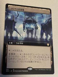 ウルザの作業場4枚セット 028)《ウルザの作業場/Urza's Workshop》[BRC] 土地R | 日本最大