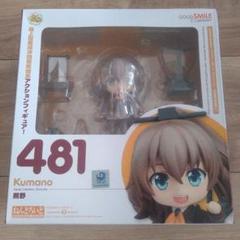 艦これ Kumano フィギュア 481 戦艦これくしょんのサムネイル