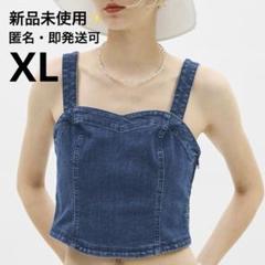 ビビィ bibiy デニムビスチェ 【新品 未使用】タグ付き トップス
