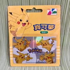 台湾限定 ピカチュウ大集合 悠遊カード ポケモン ASIA 交通ICカード