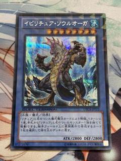 DTC4-JP022 ソウルオーガ シークレット (裏面左下に白かけあり)