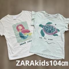 ZARA kids ザラキッズ 半袖Tシャツ２枚セット 104㎝