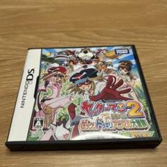 ヤッターマンDS 2 ビックリドッキリアニマル大冒険
