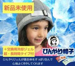 2025年最新】アニちゃんマーク ひんやり帽子の人気アイテム