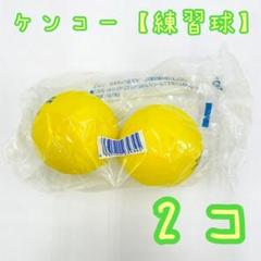 2025年最新】ソフトテニスボールの人気アイテム - メルカリ