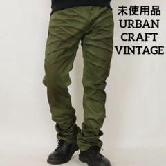 タグ付き 未使用品URBAN CRAFT ウエポンストレッチ エンジニア デニム