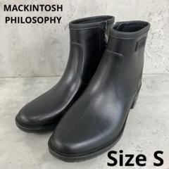 MACKINTOSH PHILOSOPHY レインブーツ ショート サイズS - メルカリ