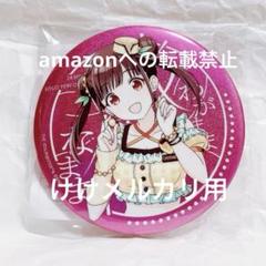 2025年最新】我儘 缶バッジの人気アイテム - メルカリ