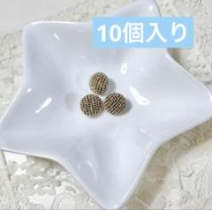 ボタン⑤ 小さめ　布　くるみボタン　洋裁　昭和レトロ