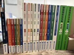 一級建築士 受験テキスト セット 一級建築士 日建学院 受験テキスト 2022年度 - メルカリ