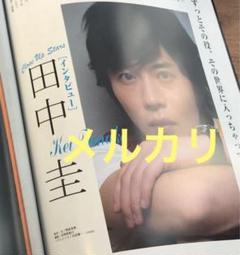 2025年最新】田中圭モバイルの人気アイテム - メルカリ