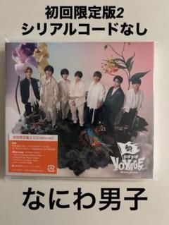 BON BON VOYAGE 初回限定版2