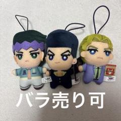 吉良吉影 ジョジョの奇妙な冒険 ちみっともぬい ぬいぐるみ ナムコ限定 16個 Amazon.co.jp: ジョジョの奇妙な冒険 ちみっともぬい ぬいぐるみ