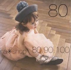 ✳︎新品 ベビードレス チュチュドレス チュールワンピース 韓国子供服 スカート
