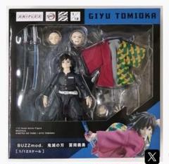Amazon.co.jp: ジャンプ BUZZmod. バズモッド 鬼滅の刃 冨岡義勇