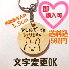 花粉症キーホルダーの中古 未使用品 メルカリ