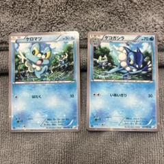 極美品　ポケモンカードケロマツ、ゲコガシラ