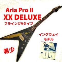 2025年最新】ARIA pro xxの人気アイテム - メルカリ