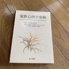 東京大学講義録 民法第四部(1)(2 )星野英一教授 東京大学出版会 ...