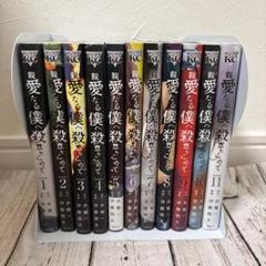【全5巻】 親愛なる僕へ殺意をこめて DVD 全巻セット DVD 親愛なる僕へ殺意をこめて 全5巻