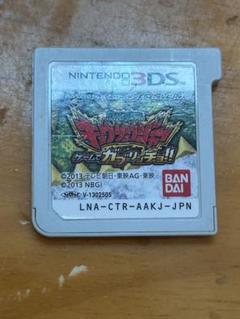 3DS キョウリュウジャー　ゲームでガブリンチョ