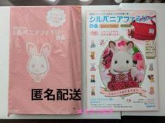 シルバニアファミリーぴあ　ぴあMOOK　付録も未使用です