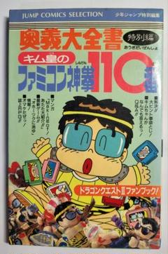 ファミコン神拳 カード 2025年最新】ファミコン神拳の人気アイテム - メルカリ