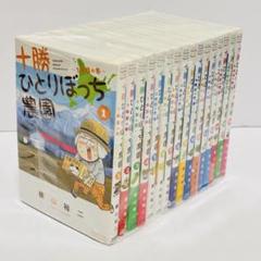 2025年最新】十勝ひとりぼっち農園の人気アイテム - メルカリ