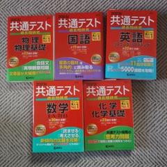 赤本、参考書セット 大学入試赤本（過去問題集）｜大学受験｜学習参考書｜本、雑誌