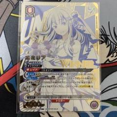 け*い様 ユニレア争奪戦　リゼロ　エミリア　winner け*い様 ユニレア争奪戦 リゼロ エミリア winner - メルカリ