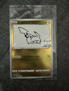 2025年最新】いっぱつしょうぶピカチュウの人気アイテム - メルカリ
