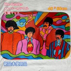 新品　The Beatles ビートルズ　カラフル 玄関マット 40*60cm
