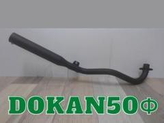 ホンダ シャリー用マフラー ノーマルタイプ 耐熱ブラック マフラーのみの販売 ホンダ シャリー用マフラー ノーマルタイプ 耐熱ブラック