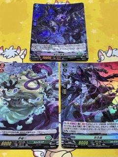夢囓り 怨念鎖 黒涙の骸龍　ホロ　ライドライン