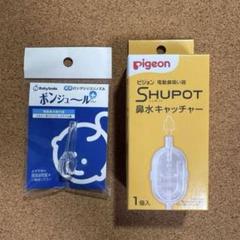 【新品未使用】 Shupot（シュポット） 2025年最新】シュポットの人気アイテム - メルカリ