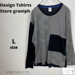 graniph グラニフ ロンT カットソー Tシャツ 総柄 ボーダー コットン