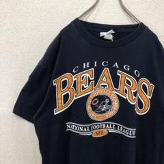 アメリカ古着　tシャツ NFL アメフト　ベアーズ　L 570