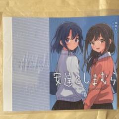 安達としまむら　特典ブックカバー6種類 71gwXkR6vRL._UF350,350_QL50_.jpg