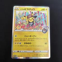 ポケモンカード シブヤのピカチュウ - メルカリ