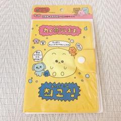［新品］キャンドゥ　チェゴシム　診察券•お薬手帳ケース②