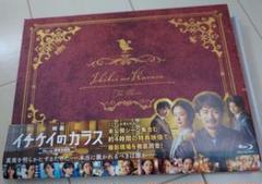 映画 イチケイのカラス 職権発動盤('23フジテレビジョン/東宝/研音/講談社…