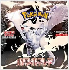 ホワイトフレア シュリンク付き １box Amazon産 ポケモンカード