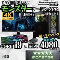 p118 すぐに使える最新モンスターゲーミングPC corei9RTX4080s p118 すぐに使える最新モンスターゲーミングPC corei9RTX4080s