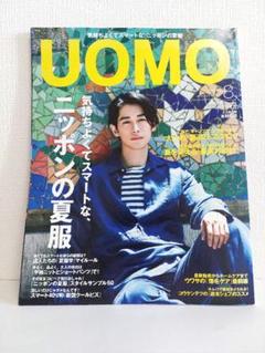 2025年最新】dean fujioka magazineの人気アイテム - メルカリ