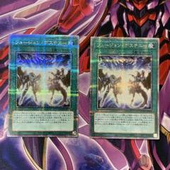 遊戯王　フュージョン・デステニー 座標統一　25thシークレットレア２枚セット② フュージョンデステニー 25th シークレット - メルカリ